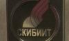 Северо-Кавказский институт бизнеса, инженерных и информационных технологий