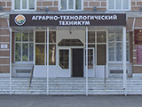 Аграрно - Технологический Техникум